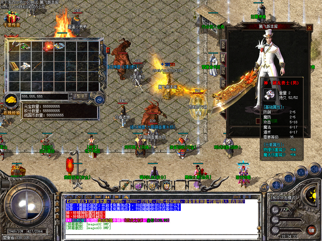 1.76战国霸业全新三职业复古-ESP插件