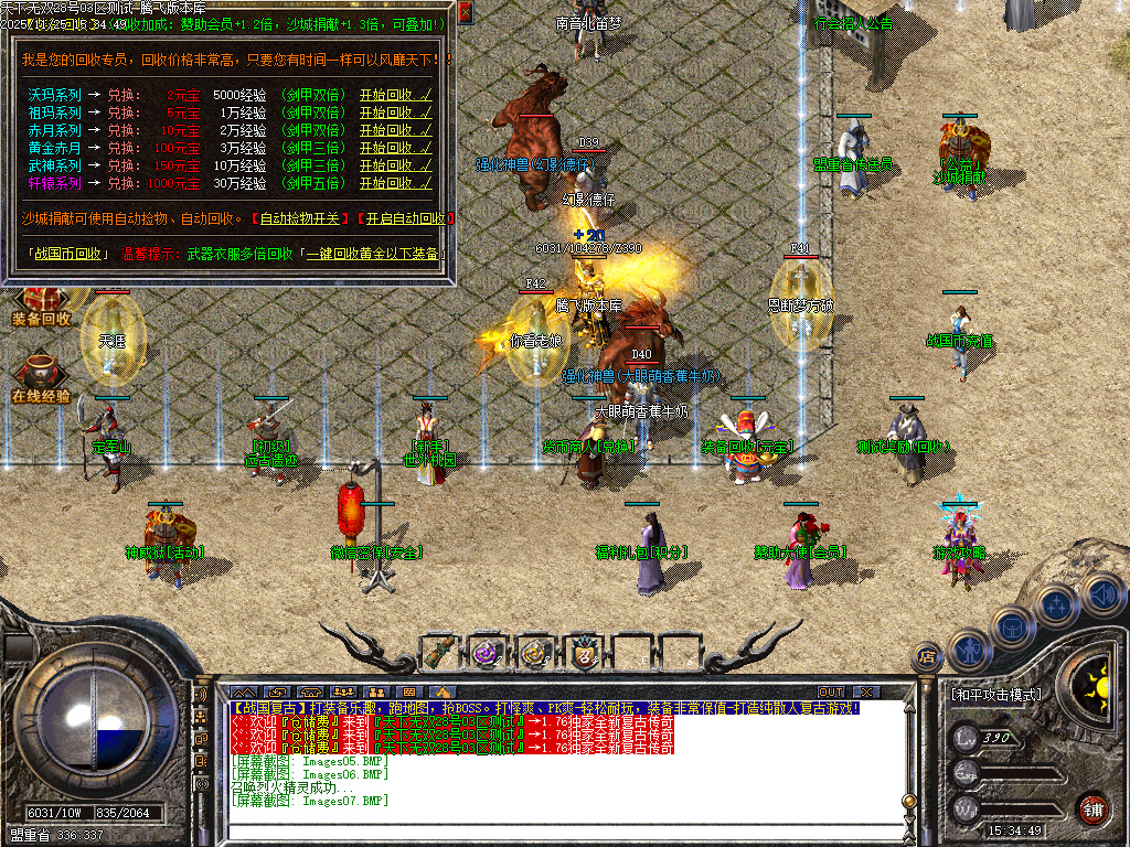 1.76战国霸业全新三职业复古-ESP插件