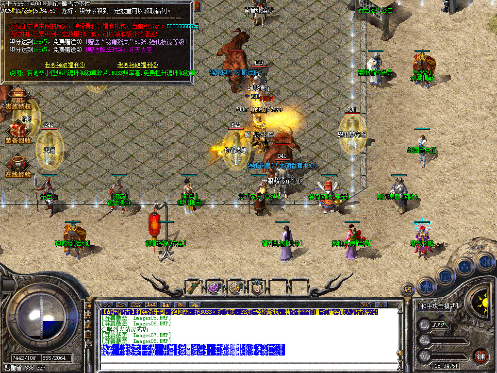 1.76战国霸业全新三职业复古-ESP插件