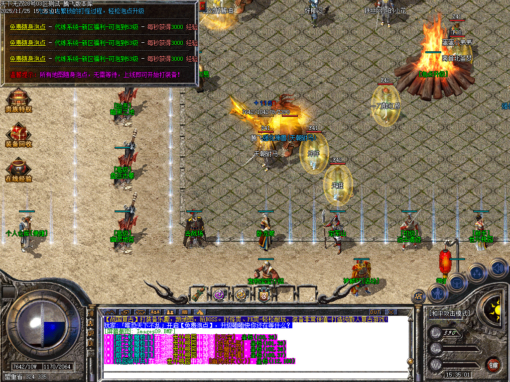 1.76战国霸业全新三职业复古-ESP插件