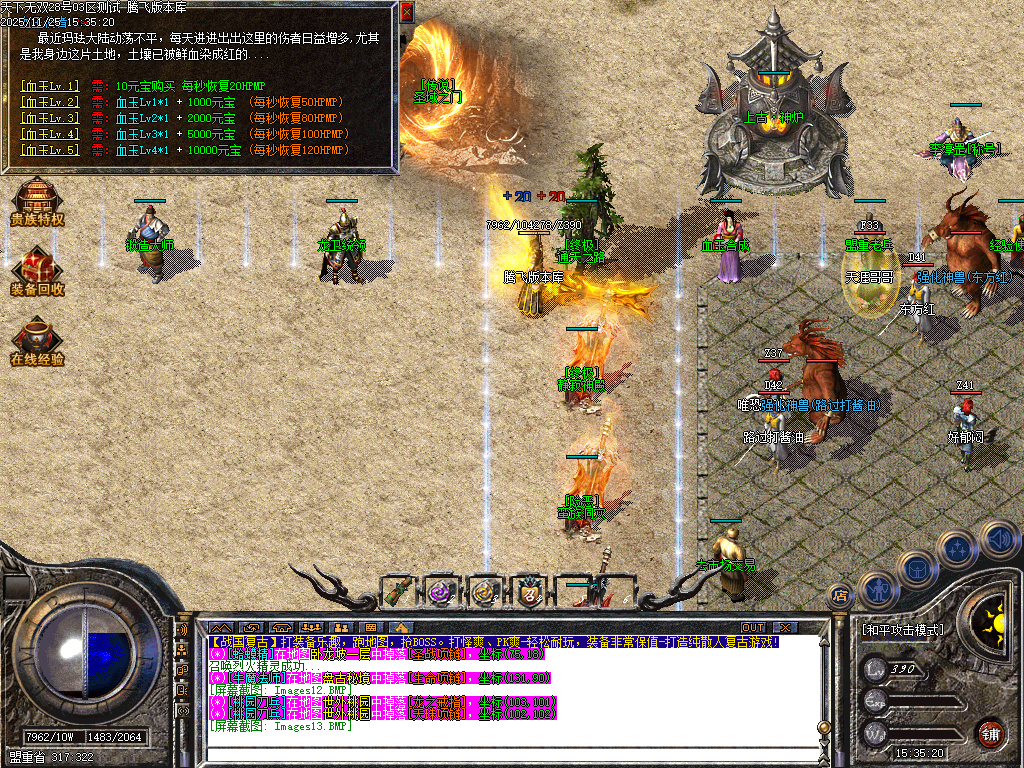 1.76战国霸业全新三职业复古-ESP插件