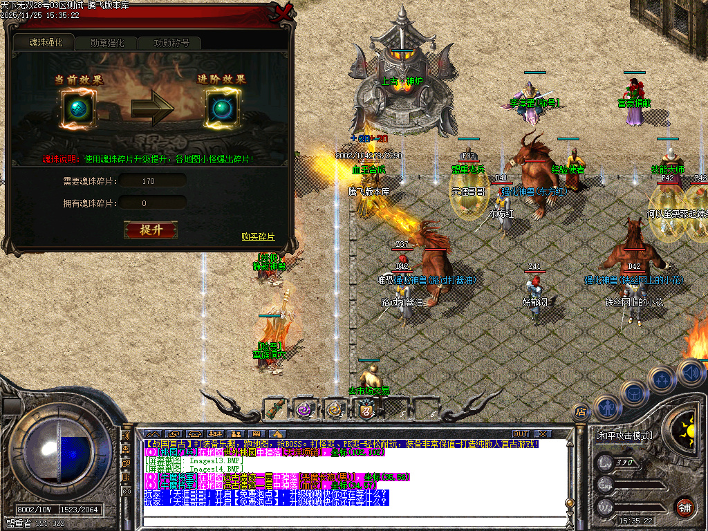 1.76战国霸业全新三职业复古-ESP插件