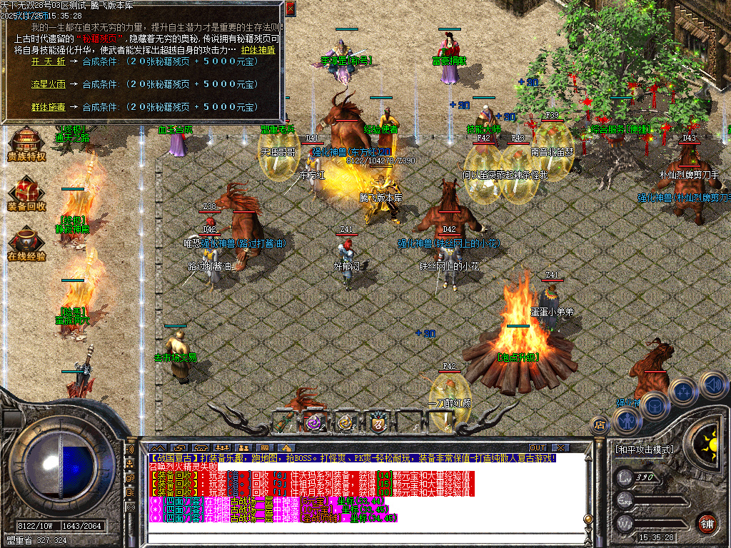 1.76战国霸业全新三职业复古-ESP插件