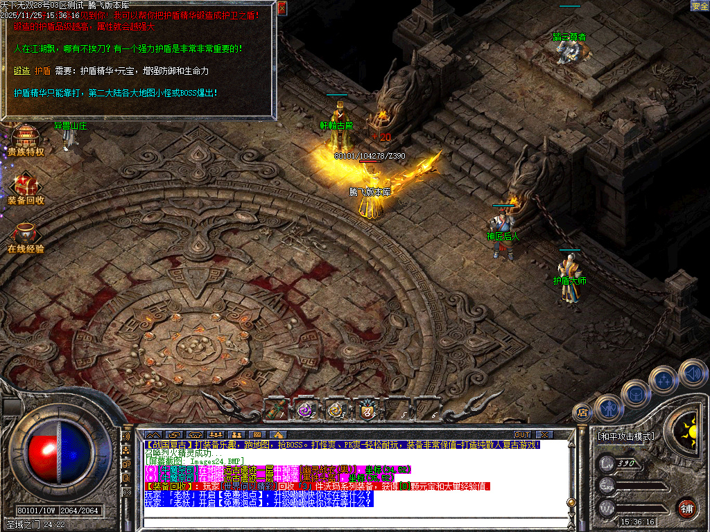 1.76战国霸业全新三职业复古-ESP插件