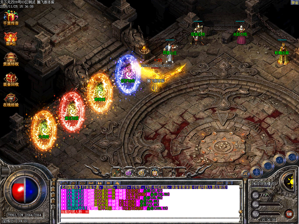 1.76战国霸业全新三职业复古-ESP插件