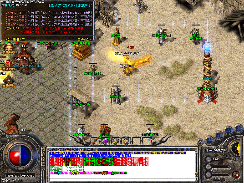 1.76战国霸业全新三职业复古-ESP插件