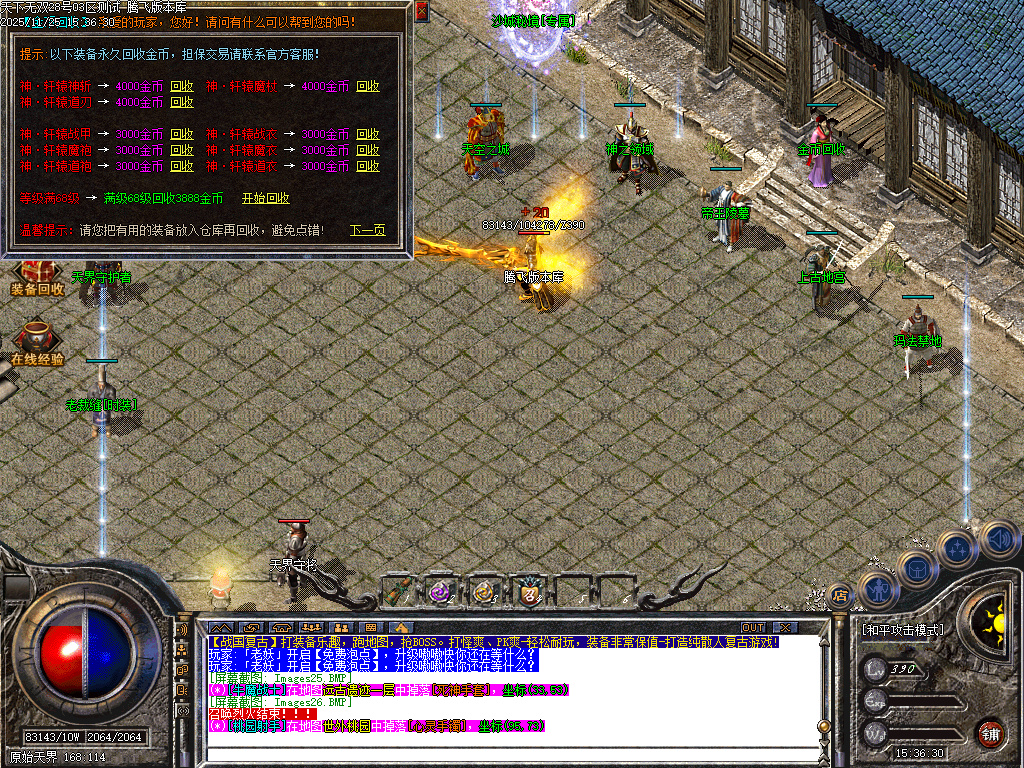 1.76战国霸业全新三职业复古-ESP插件