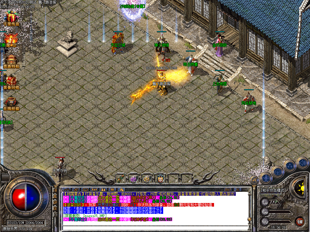 1.76战国霸业全新三职业复古-ESP插件