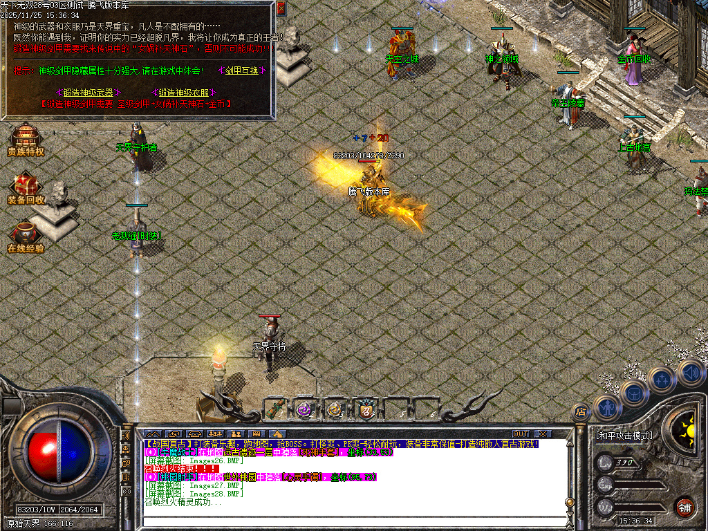 1.76战国霸业全新三职业复古-ESP插件