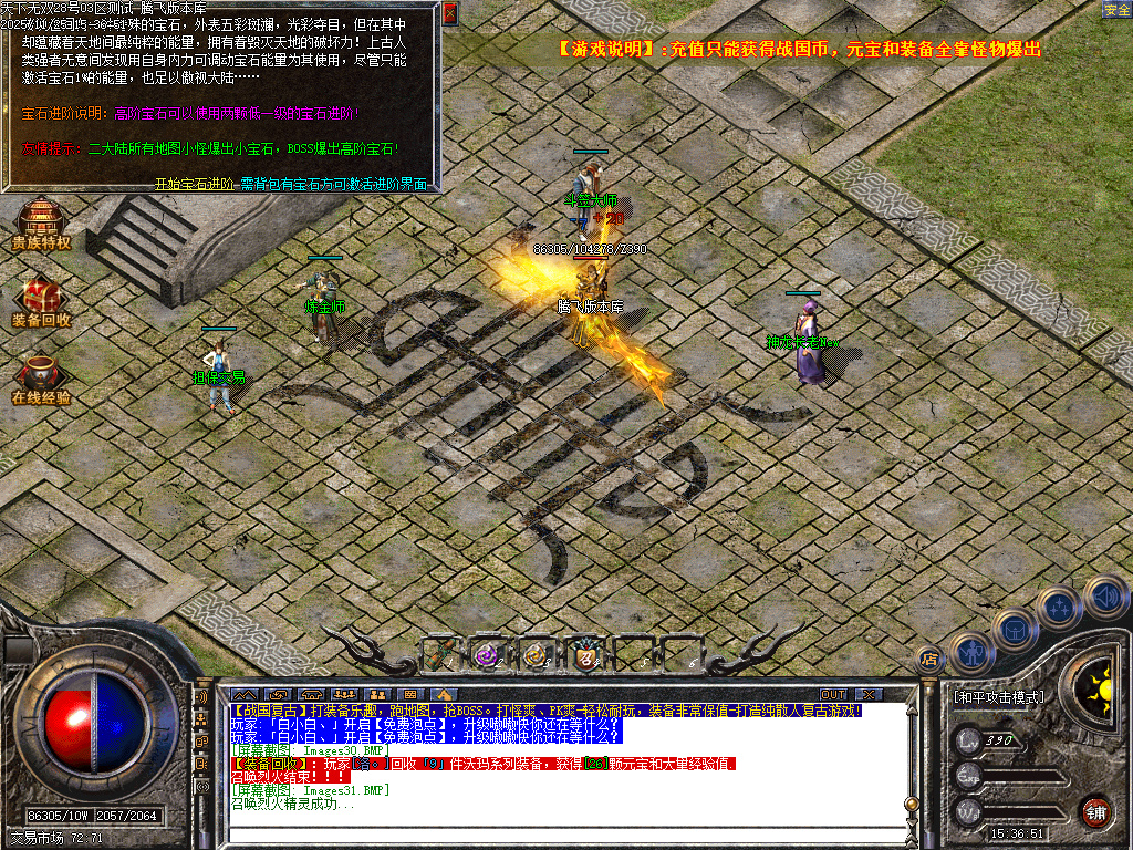 1.76战国霸业全新三职业复古-ESP插件