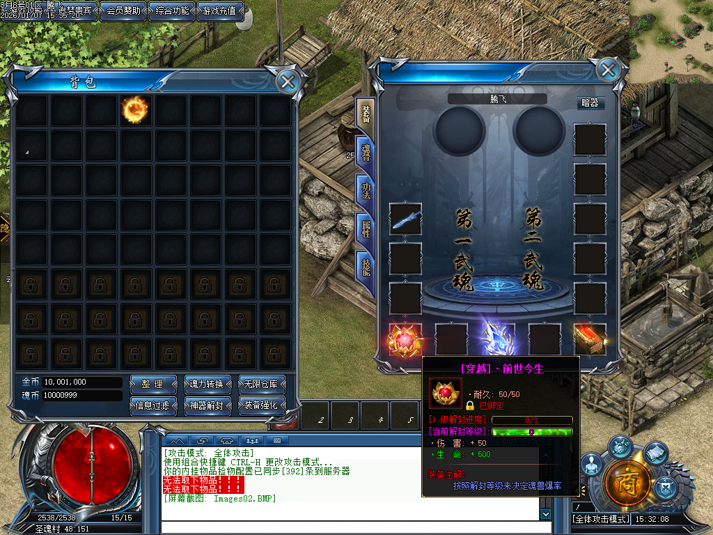 斗罗大陆Ⅲ特色剧情单职业