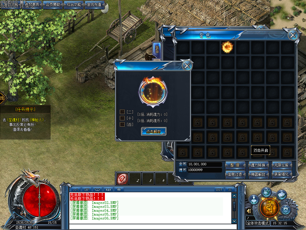 斗罗大陆Ⅲ特色剧情单职业