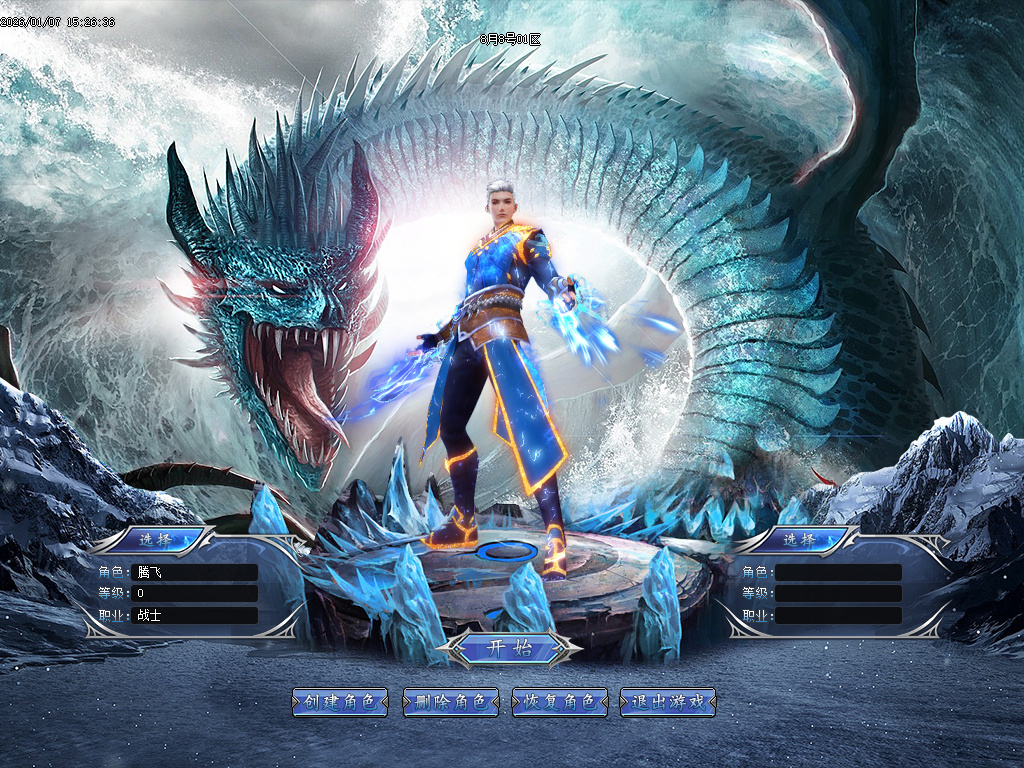 斗罗大陆Ⅲ特色剧情单职业