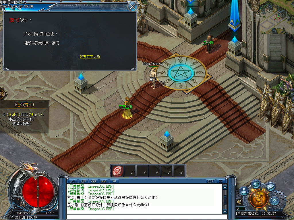 斗罗大陆Ⅲ特色剧情单职业