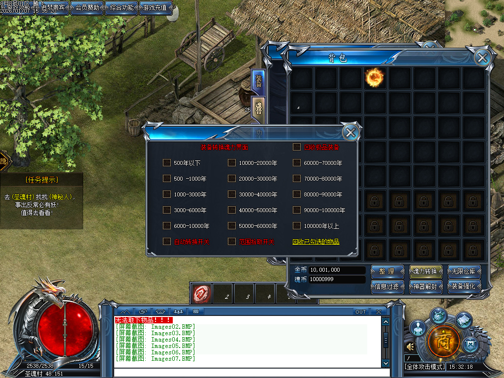 斗罗大陆Ⅲ特色剧情单职业