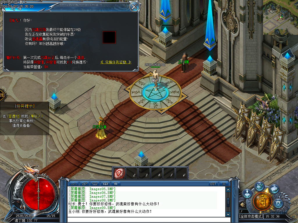 斗罗大陆Ⅲ特色剧情单职业