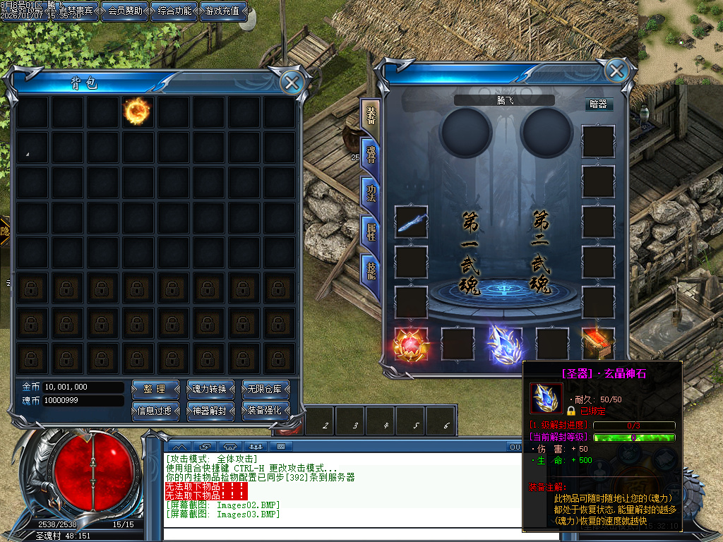 斗罗大陆Ⅲ特色剧情单职业