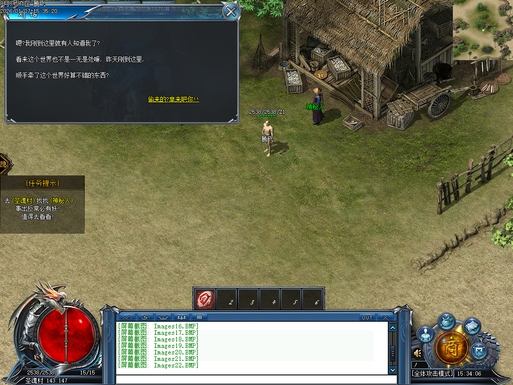 斗罗大陆Ⅲ特色剧情单职业