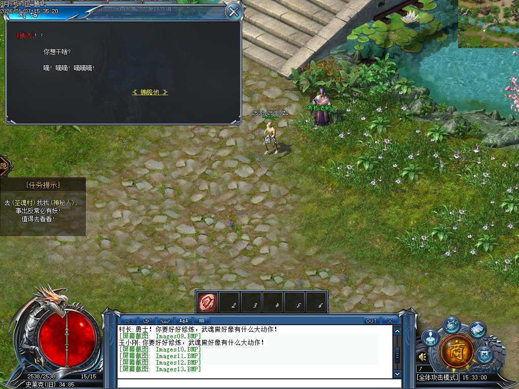 斗罗大陆Ⅲ特色剧情单职业