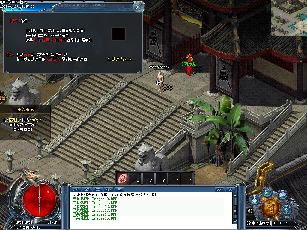 斗罗大陆Ⅲ特色剧情单职业