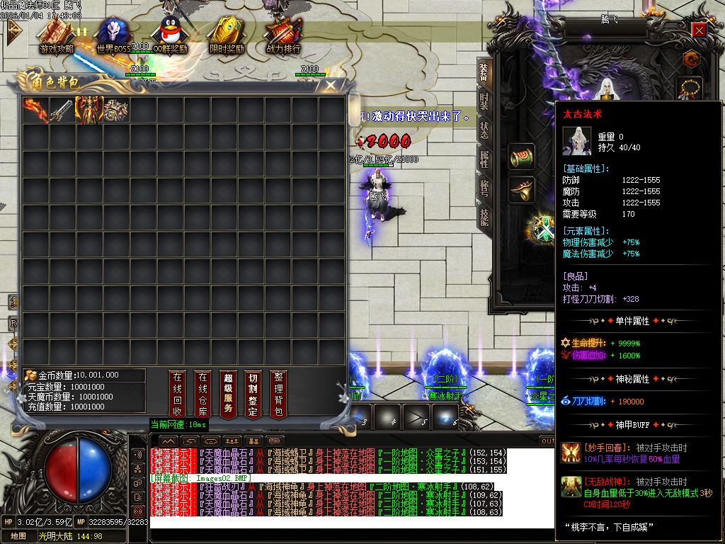 天魔传奇复古神器单职业