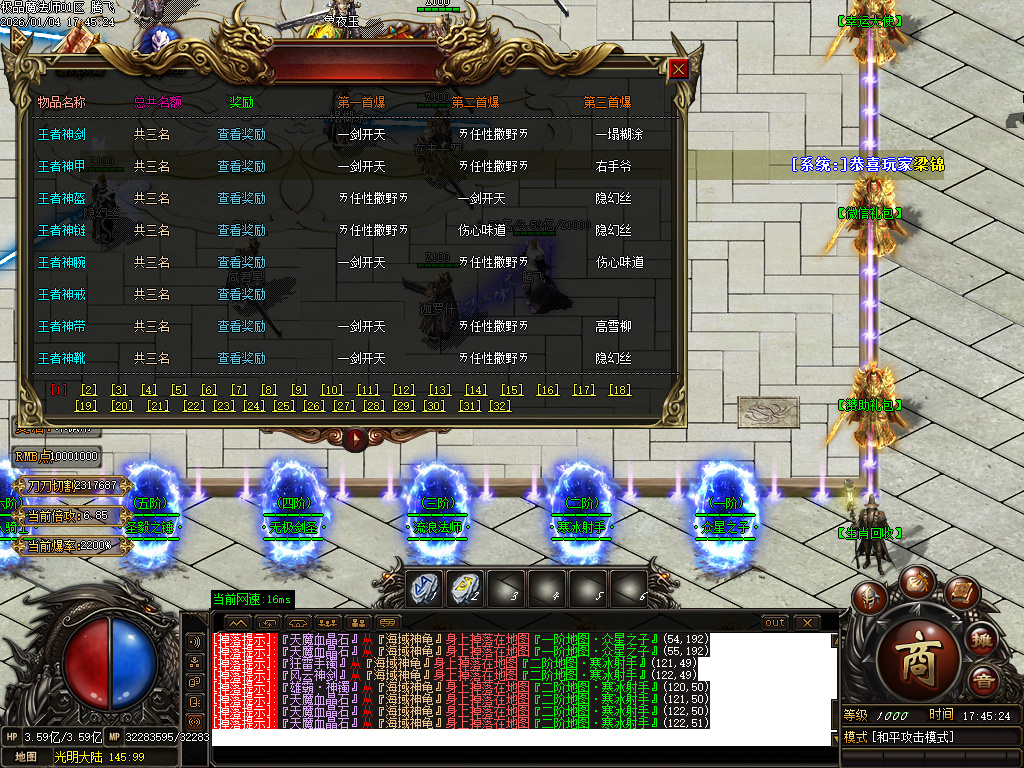 天魔传奇复古神器单职业