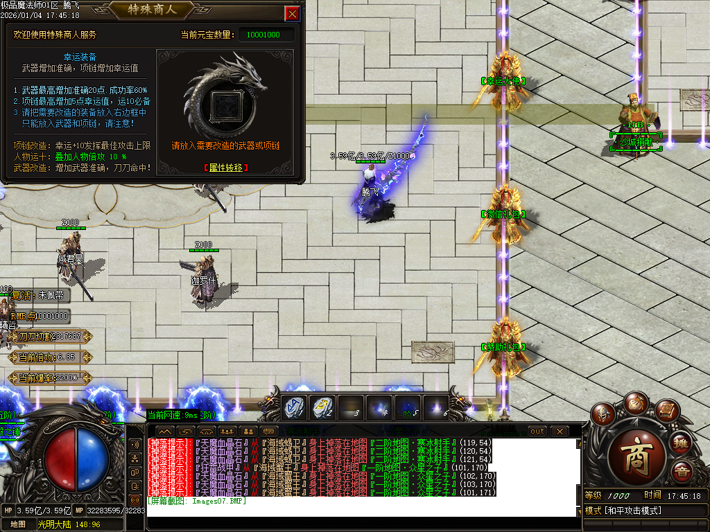 天魔传奇复古神器单职业