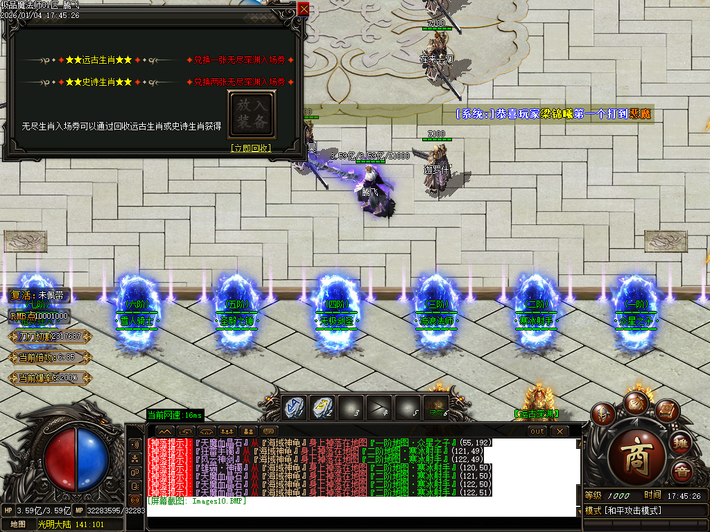 天魔传奇复古神器单职业