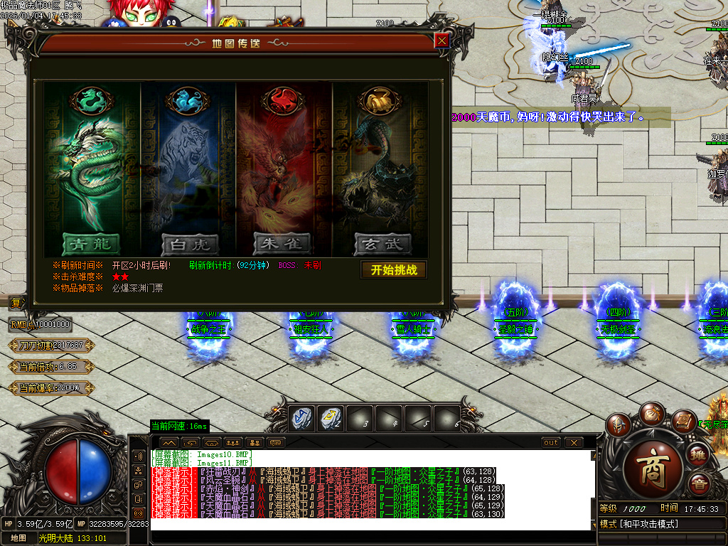 天魔传奇复古神器单职业