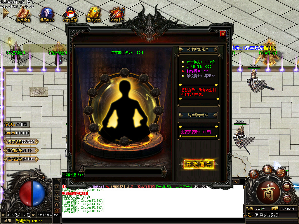 天魔传奇复古神器单职业