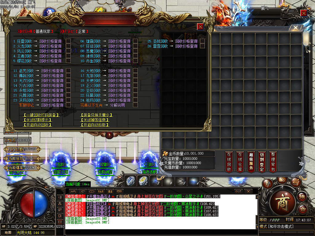 天魔传奇复古神器单职业