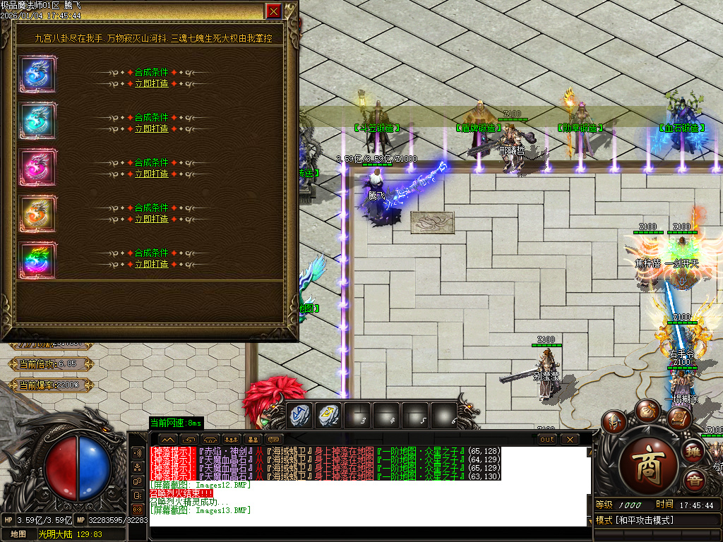 天魔传奇复古神器单职业