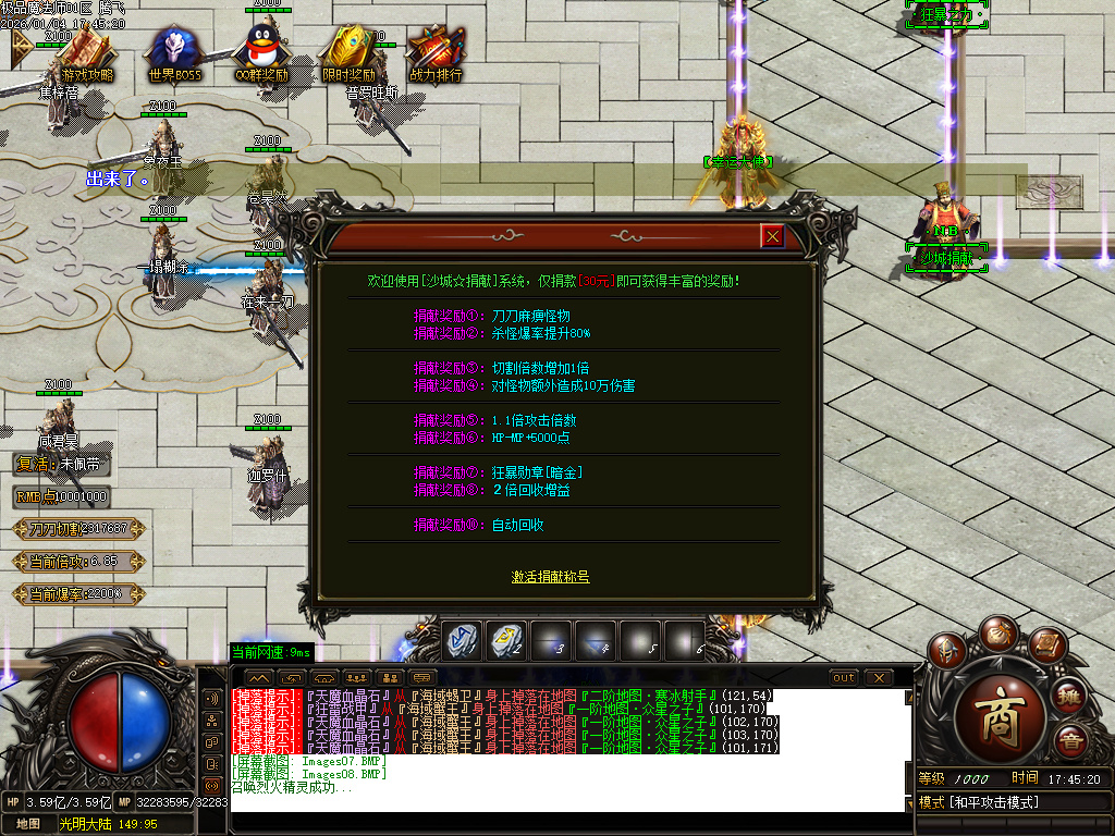 天魔传奇复古神器单职业