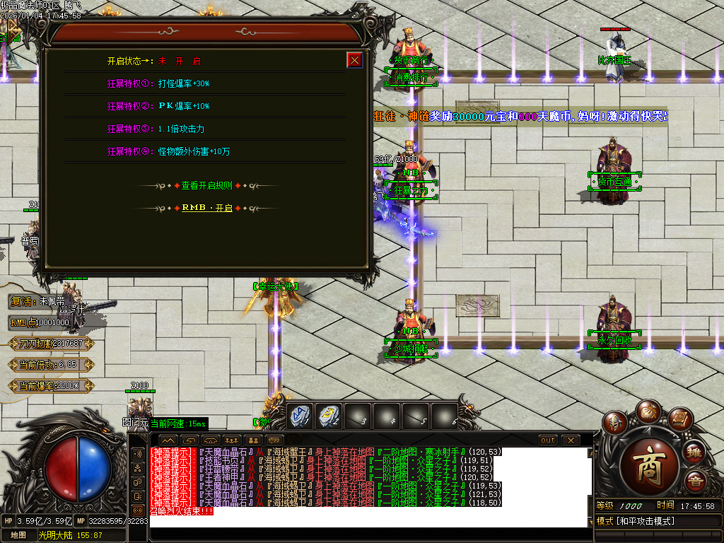 天魔传奇复古神器单职业