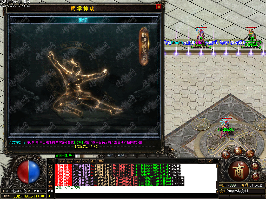 天魔传奇复古神器单职业