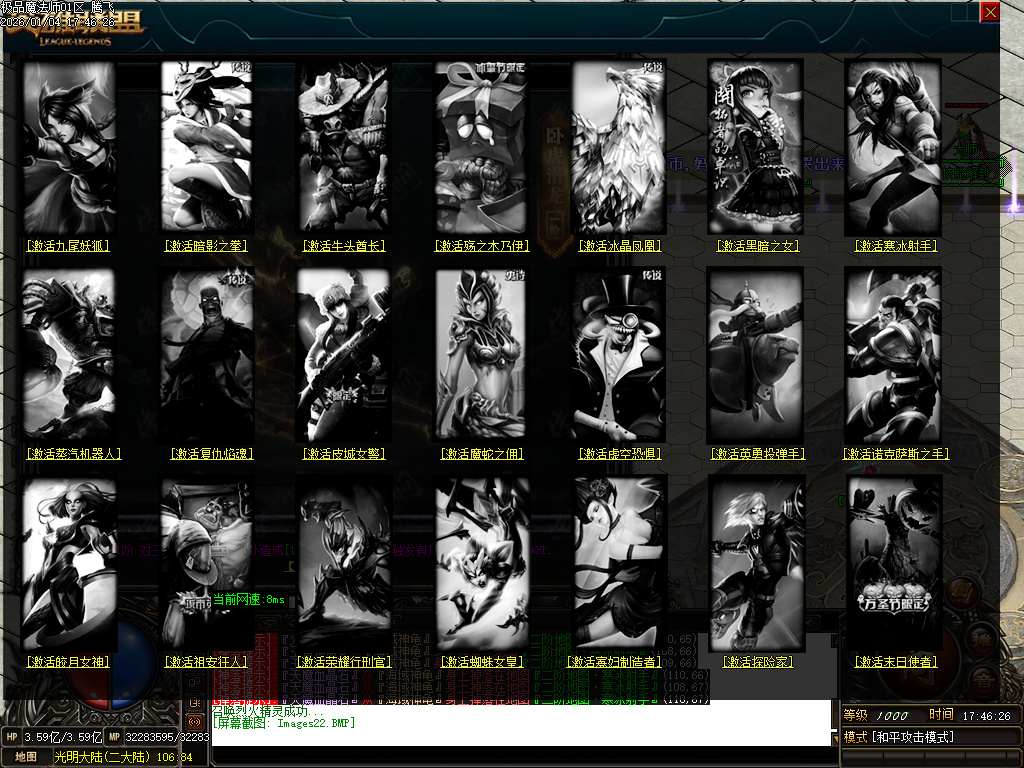 天魔传奇复古神器单职业