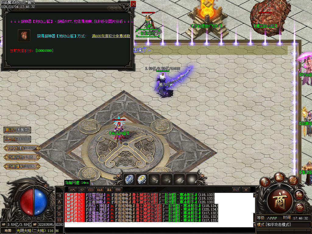 天魔传奇复古神器单职业