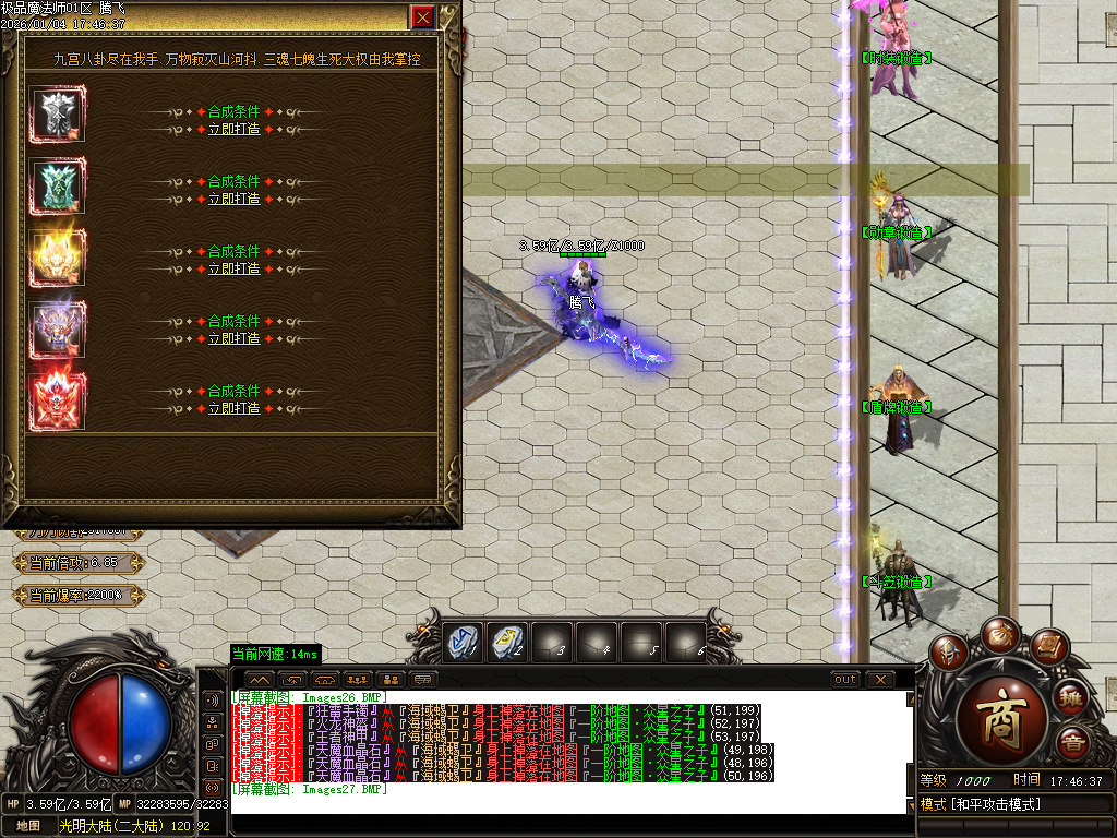 天魔传奇复古神器单职业