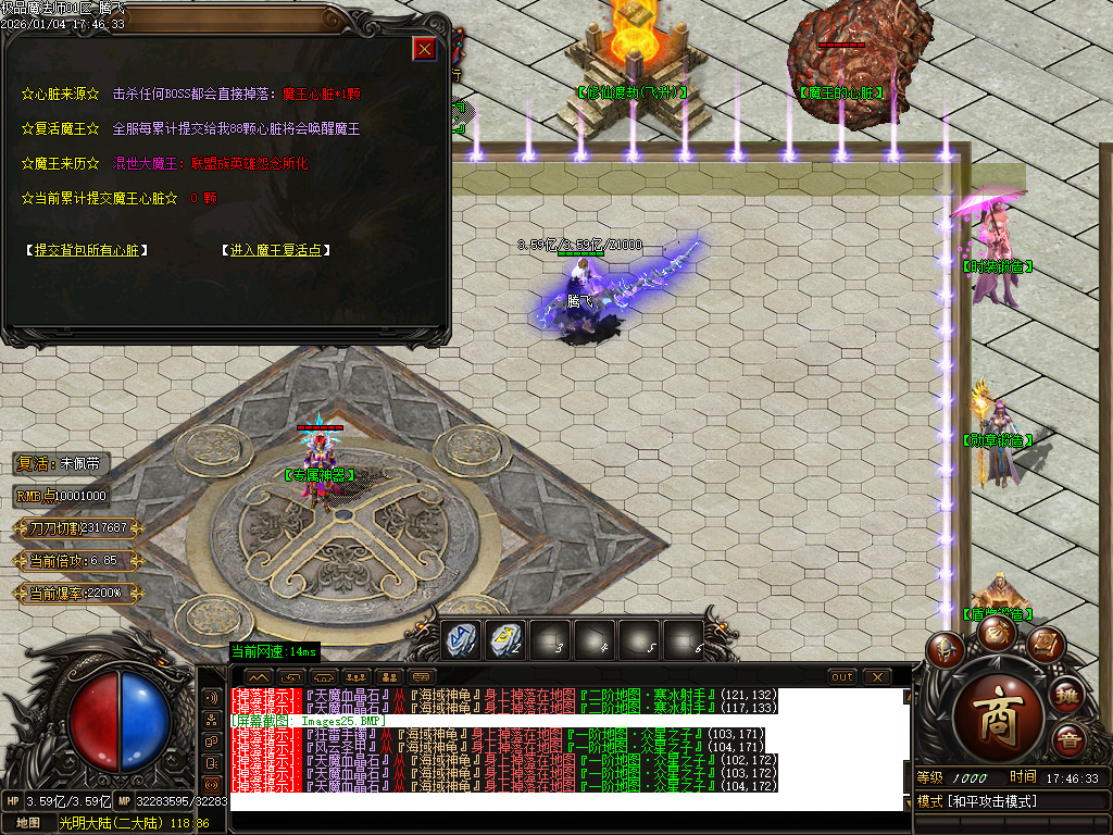 天魔传奇复古神器单职业