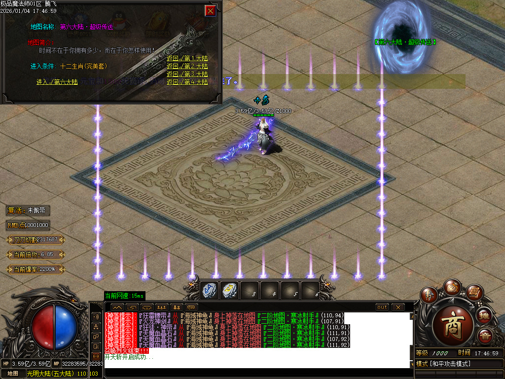 天魔传奇复古神器单职业