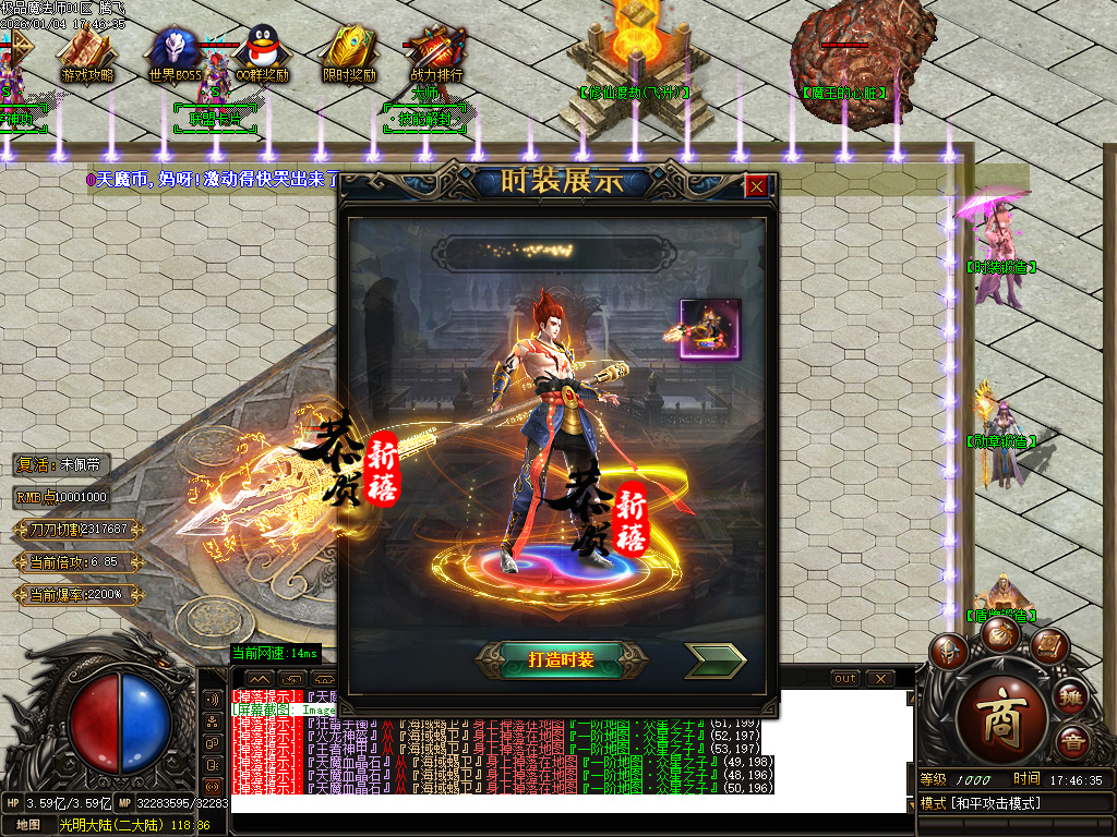 天魔传奇复古神器单职业