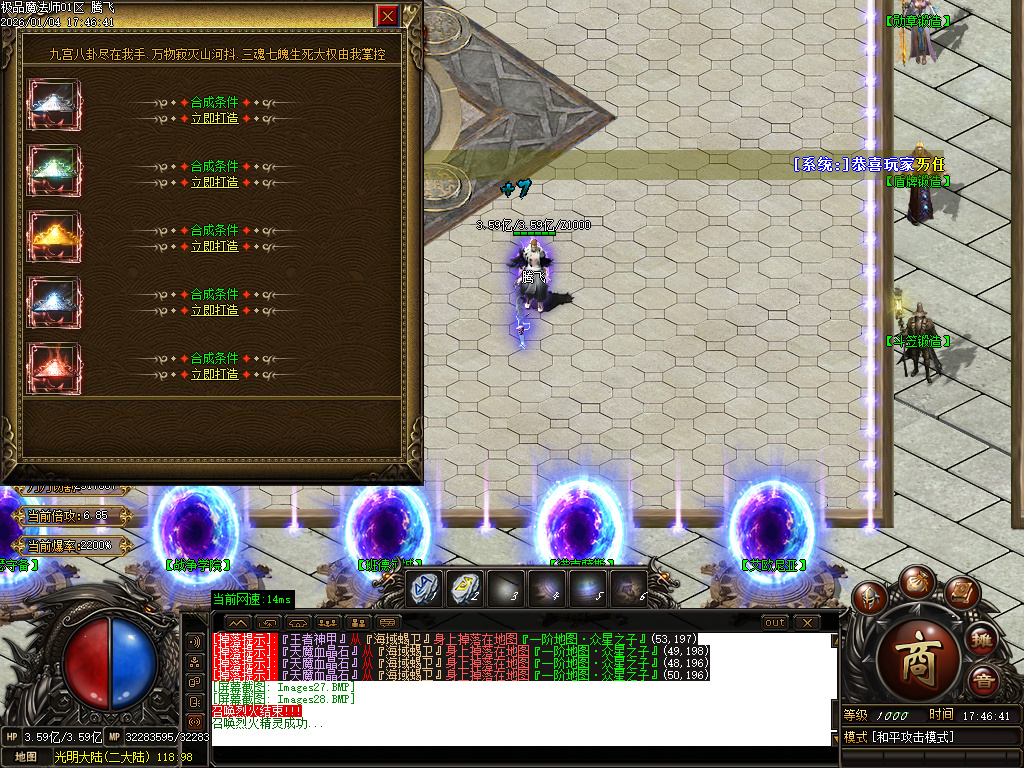 天魔传奇复古神器单职业