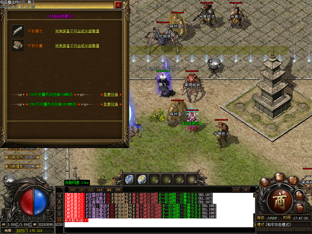 天魔传奇复古神器单职业