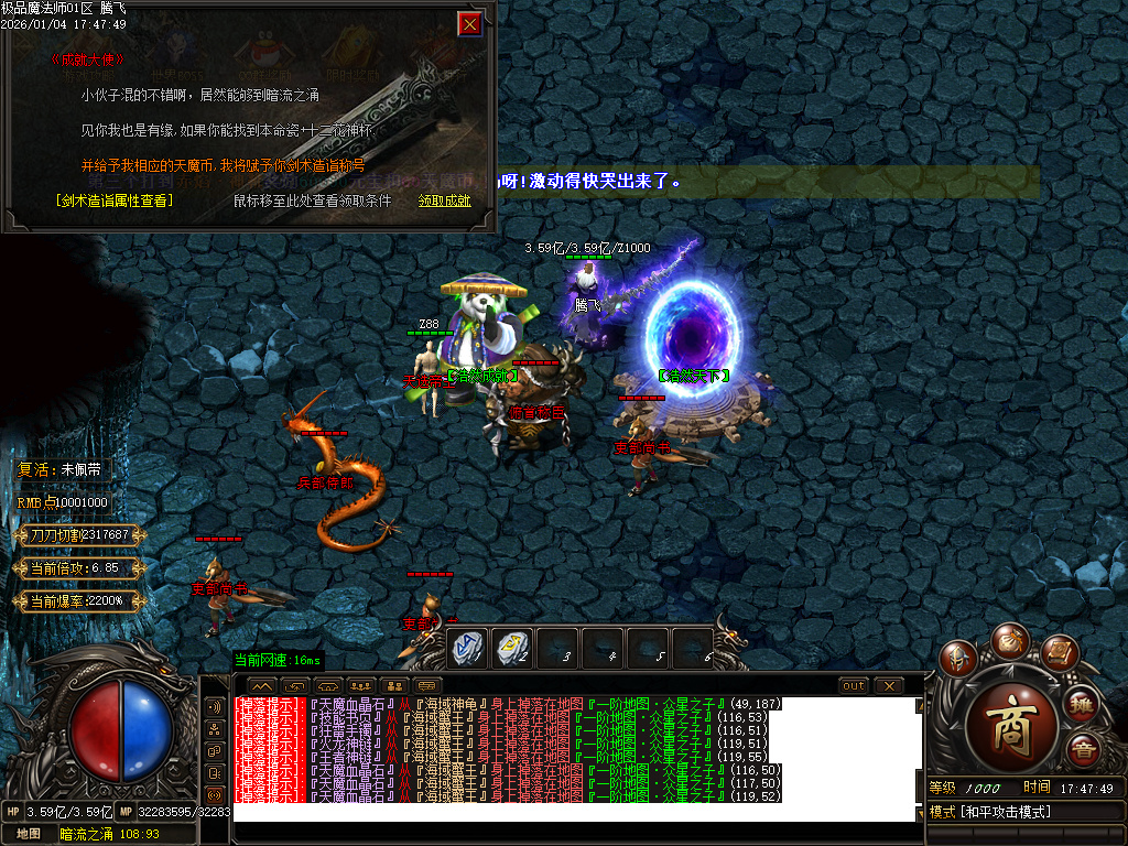 天魔传奇复古神器单职业