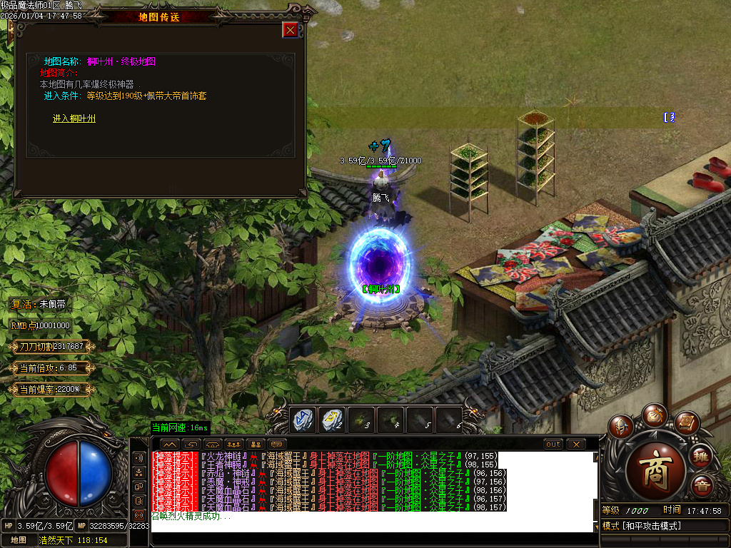 天魔传奇复古神器单职业