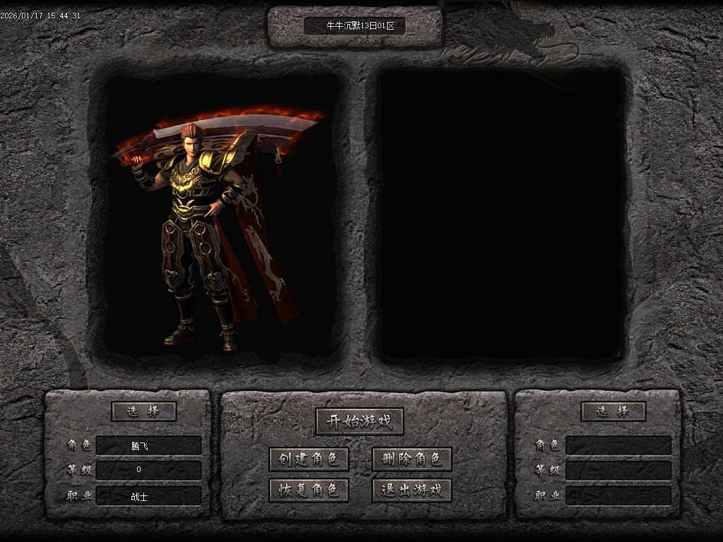 牛牛沉默单职业-四大陆