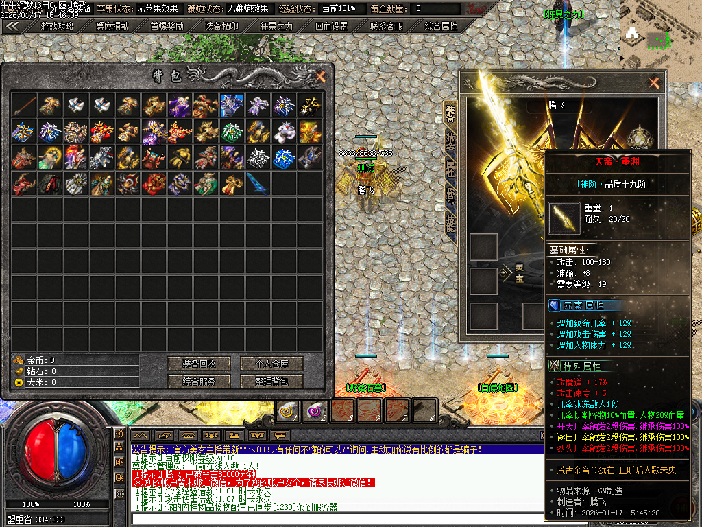 牛牛沉默单职业-四大陆