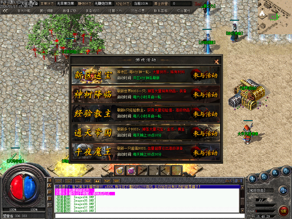 牛牛沉默单职业-四大陆