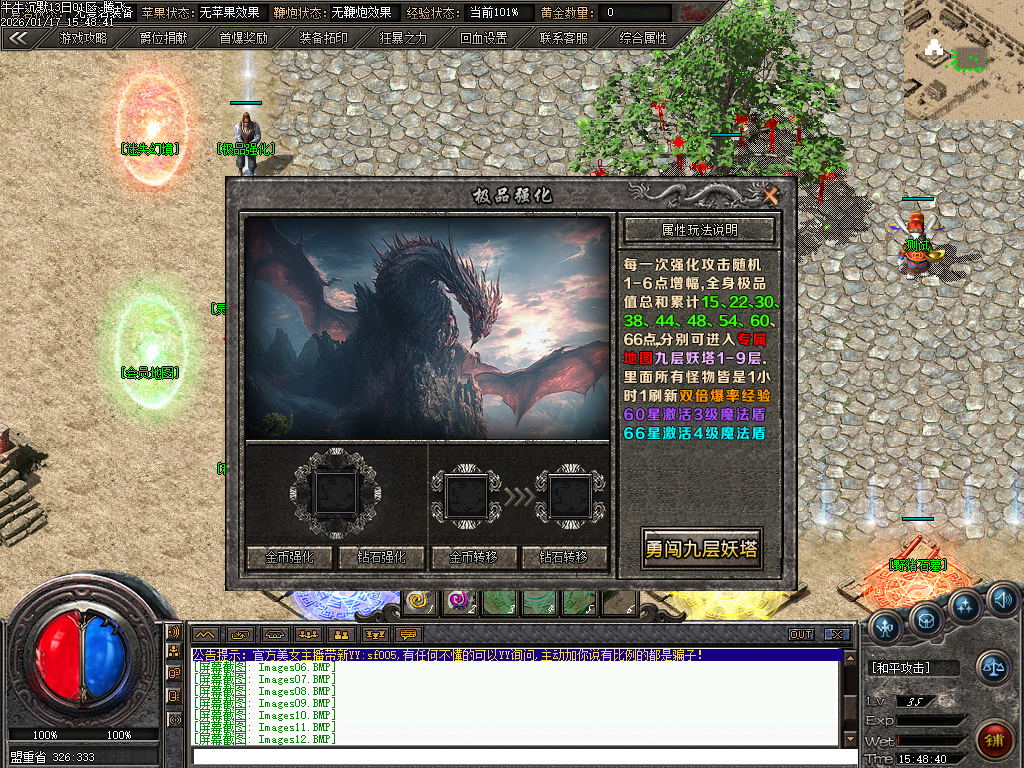 牛牛沉默单职业-四大陆