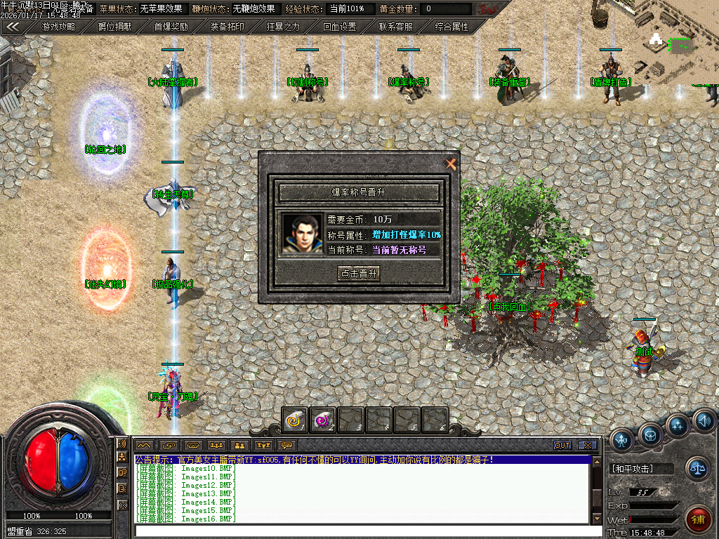 牛牛沉默单职业-四大陆